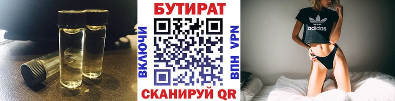 KRAKEN зеркало  Тайга  Бутират BDO 33%  сколько стоит 