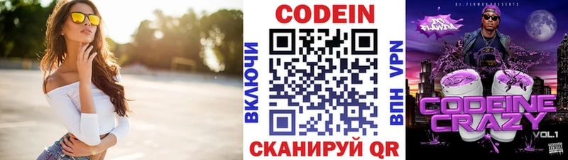 магазин наркотиков Тайга Кодеин Purple Drank