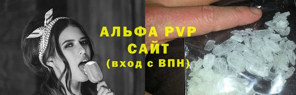 альфа пвп Армянск